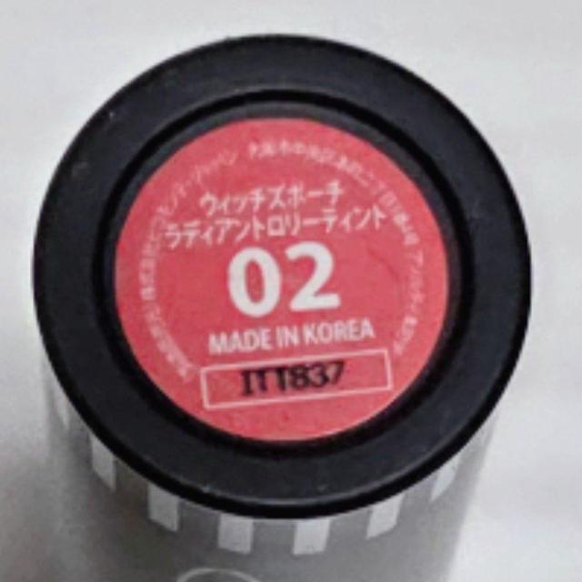 Witch's Pouch Radiant Tint �W�F�j�[�[���[02 ���f�B�A���g�����[�e�B���g�@�������� �� ����/�R�X��/�l�C���� 