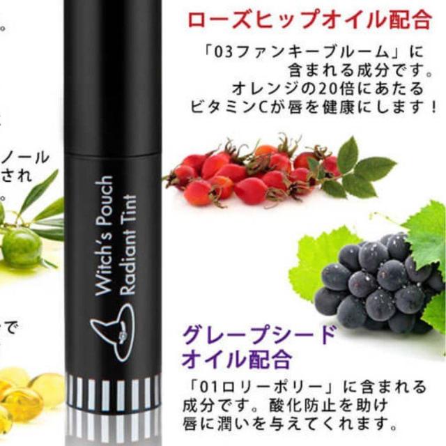 Witch's Pouch Radiant Tint �W�F�j�[�[���[02 ���f�B�A���g�����[�e�B���g�@�������� �� ����/�R�X��/�l�C���� 