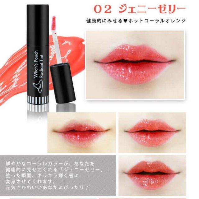 Witch's Pouch Radiant Tint �W�F�j�[�[���[02 ���f�B�A���g�����[�e�B���g�@�������� �� ����/�R�X��/�l�C���� 