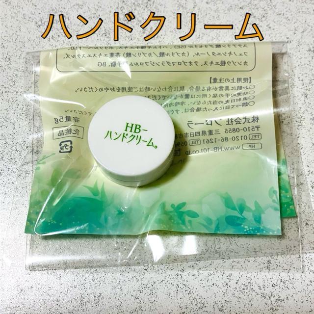 HB-ハンドクリーム 5g★ボタニカル 植物 HB-101 ★フローラ 試供品 サンプル < 香水/コスメ/ネイル HB-ハンドクリーム 5g★ボタニカル 植物 HB-101 ★フローラ 試供品 サンプル < 香水/コスメ/ネイルの