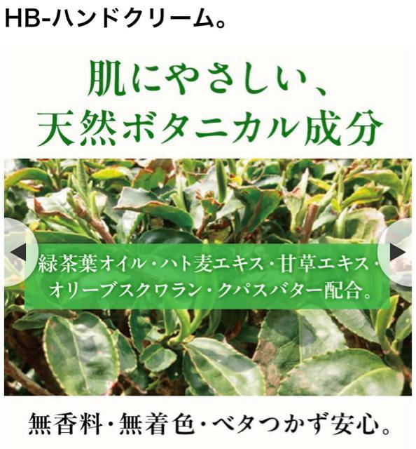 HB-ハンドクリーム 5g★ボタニカル 植物 HB-101 ★フローラ 試供品 サンプル < 香水/コスメ/ネイル HB-ハンドクリーム 5g★ボタニカル 植物 HB-101 ★フローラ 試供品 サンプル < 香水/コスメ/ネイルの