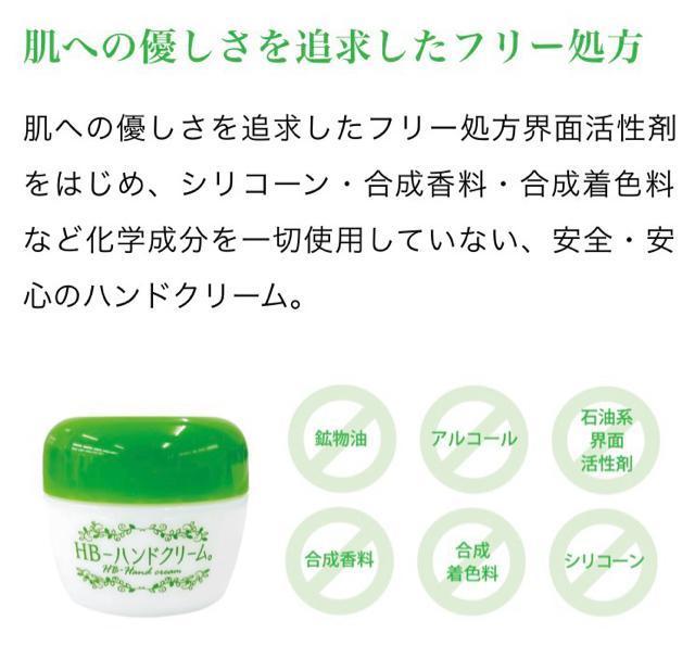 HB-ハンドクリーム 5g★ボタニカル 植物 HB-101 ★フローラ 試供品 サンプル < 香水/コスメ/ネイル HB-ハンドクリーム 5g★ボタニカル 植物 HB-101 ★フローラ 試供品 サンプル < 香水/コスメ/ネイルの