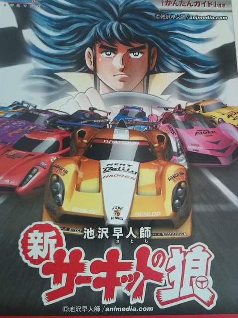 【パチンコ 新サーキットの狼】小冊子 < ホビー  【パチンコ 新サーキットの狼】小冊子  < ホビーの