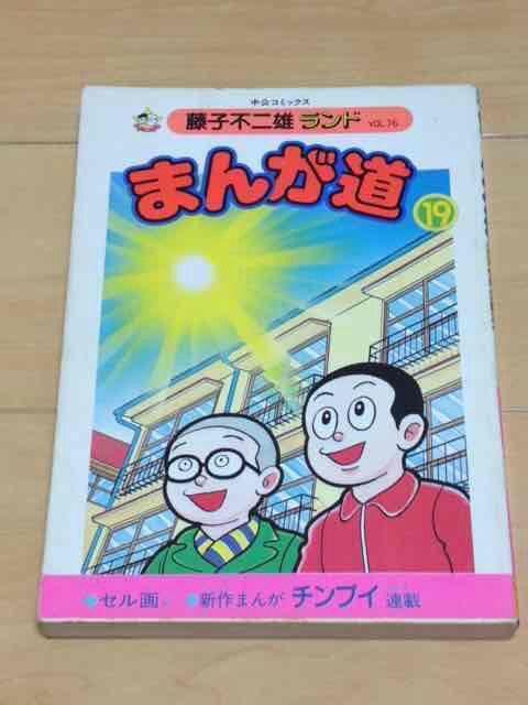 ܂񂪓@19qsY   Aj/R~bN/LN^[ 