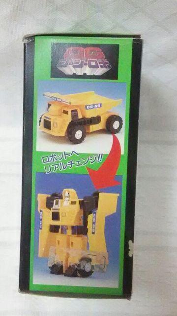 CG-09 ダンプシージー < おもちゃ CG-09 ダンプシージー < おもちゃの