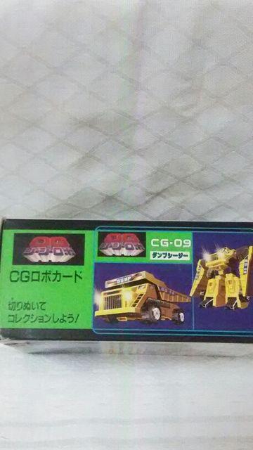 CG-09 ダンプシージー < おもちゃ CG-09 ダンプシージー < おもちゃの