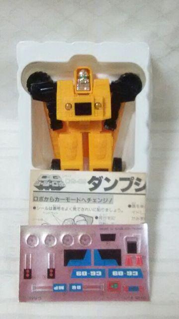 CG-09 ダンプシージー < おもちゃ CG-09 ダンプシージー < おもちゃの