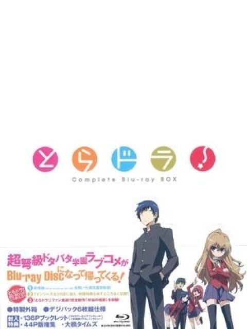 とらドラ! Blu-ray box < CD/DVD/ビデオ  とらドラ! Blu-ray box < CD/DVD/ビデオの