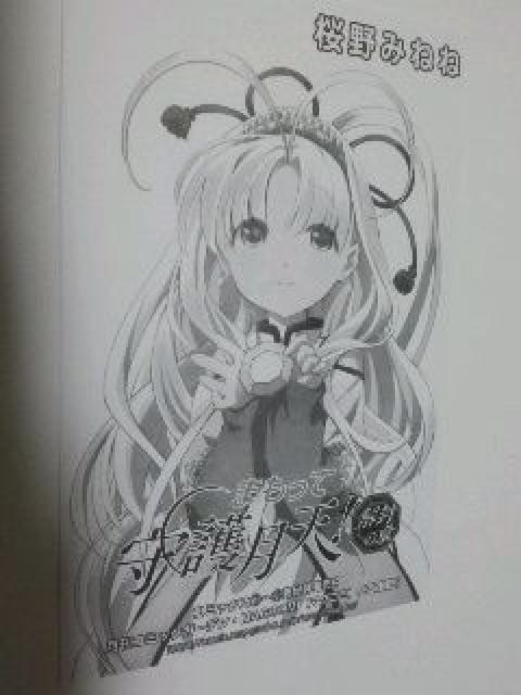 あまんちゅ!トリビュートイラストカード『桜野みねね』 < アニメ/コミック/キャラクター  あまんちゅ!トリビュートイラストカード『桜野みねね』 < アニメ/コミック/キャラクターの