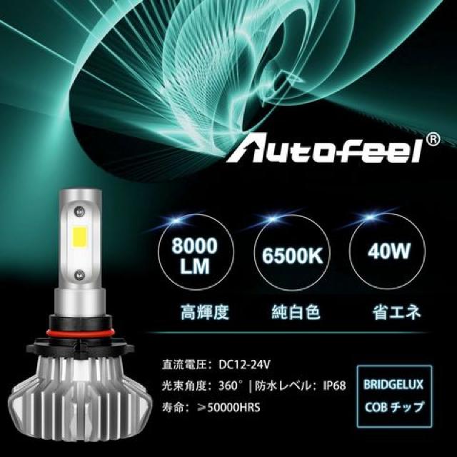 ヘッドライト LED HB4 6500K 8000LM DC12-24V < 自動車/バイク ヘッドライト LED HB4 6500K 8000LM DC12-24V < 自動車/バイク
