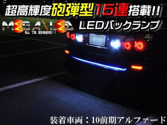 mLED】RAV4 50系/バックランプ高輝度15連 < 自動車/バイク mLED】RAV4 50系/バックランプ高輝度15連 < 自動車/バイク