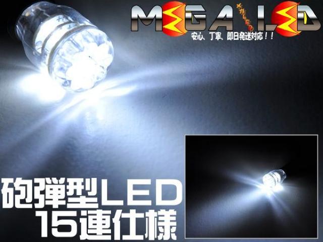mLED】RAV4 50系/バックランプ高輝度15連 < 自動車/バイク mLED】RAV4 50系/バックランプ高輝度15連 < 自動車/バイク