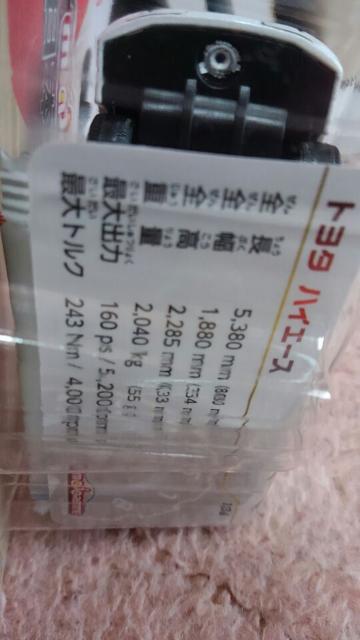 マジョレット 限定販売品 トヨタ ハイエース ホワイトパール マジョレット仕様 未開封新品 < ホビー  マジョレット 限定販売品 トヨタ ハイエース ホワイトパール マジョレット仕様 未開封新品 < ホビーの