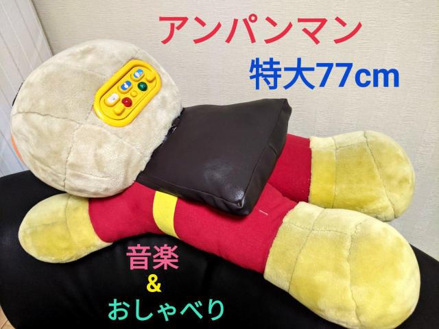 1994 A ZK SEGA ꂢIAp}  77cm p     