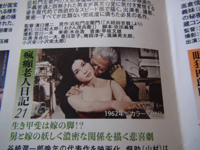 大映男優祭のプロマイド!。 < 本/雑誌  大映男優祭のプロマイド!。 < 本/雑誌の