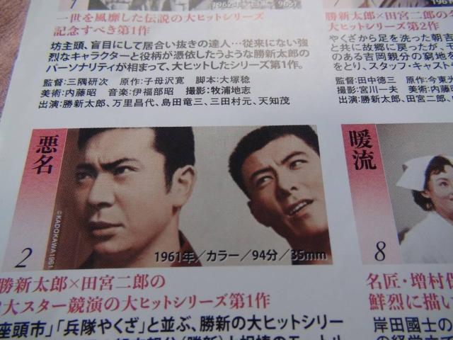 大映男優祭のプロマイド!。 < 本/雑誌  大映男優祭のプロマイド!。 < 本/雑誌の