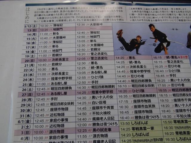 大映男優祭のプロマイド!。 < 本/雑誌  大映男優祭のプロマイド!。 < 本/雑誌の