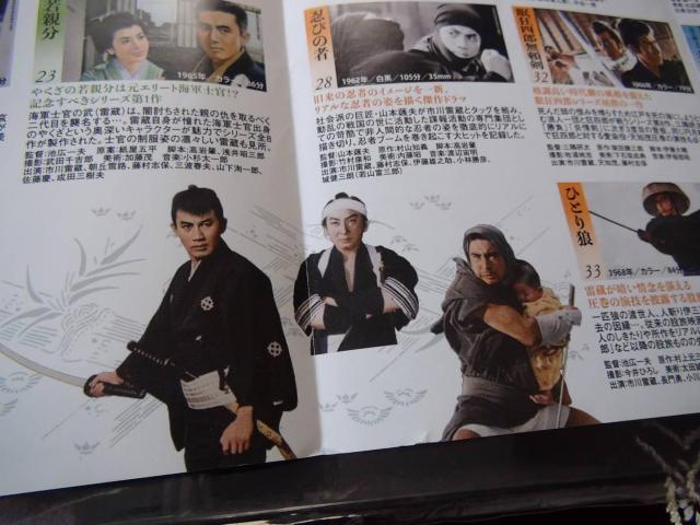 大映男優祭のプロマイド!。 < 本/雑誌  大映男優祭のプロマイド!。 < 本/雑誌の