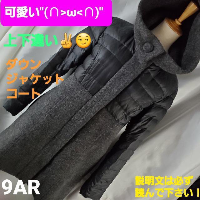 込み★503★可愛い!!上下違いダウンジャケットコート★9AR★ < 女性ファッション  込み★503★可愛い!!上下違いダウンジャケットコート★9AR★  < 女性ファッションの