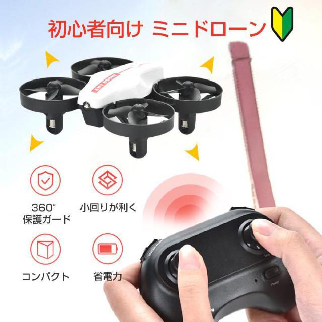ドローン カメラ無し ミニ 100g以下 免許不要 室内 小型 ドローン 初心者 学生 プレゼント おもちゃ 無人航空機登録不要 < ホビー ドローン カメラ無し ミニ 100g以下 免許不要 室内 小型 ドローン 初心者 学生 プレゼント おもちゃ 無人航空機登録不要 < ホビーの