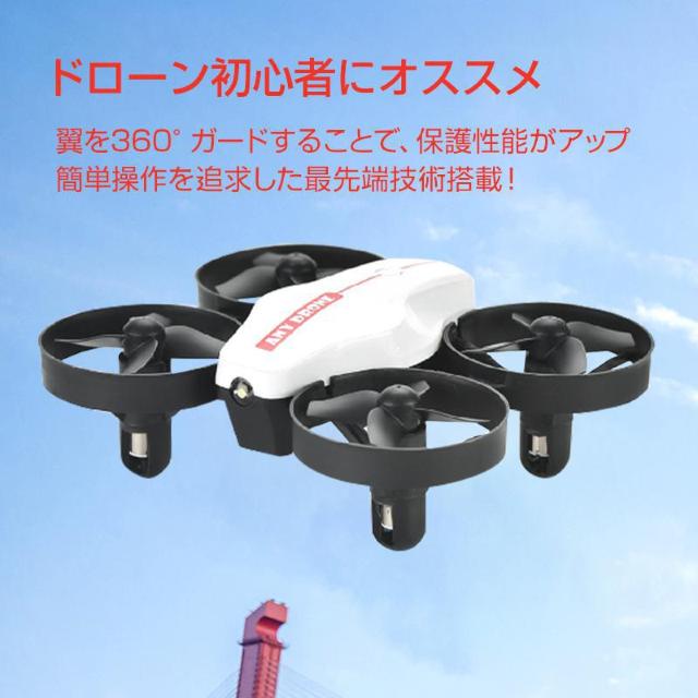 ドローン カメラ無し ミニ 100g以下 免許不要 室内 小型 ドローン 初心者 学生 プレゼント おもちゃ 無人航空機登録不要 < ホビー ドローン カメラ無し ミニ 100g以下 免許不要 室内 小型 ドローン 初心者 学生 プレゼント おもちゃ 無人航空機登録不要 < ホビーの
