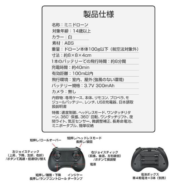 ドローン カメラ無し ミニ 100g以下 免許不要 室内 小型 ドローン 初心者 学生 プレゼント おもちゃ 無人航空機登録不要 < ホビー ドローン カメラ無し ミニ 100g以下 免許不要 室内 小型 ドローン 初心者 学生 プレゼント おもちゃ 無人航空機登録不要 < ホビーの