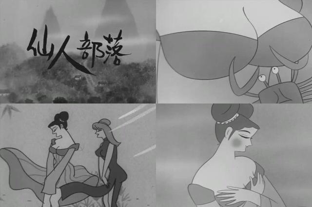 ☆仙人部落 ☆HDリマスター2枚組 DVD-BOX ☆小島功.エイケン < CD/DVD/ビデオ ☆仙人部落 ☆HDリマスター2枚組 DVD-BOX ☆小島功.エイケン < CD/DVD/ビデオの