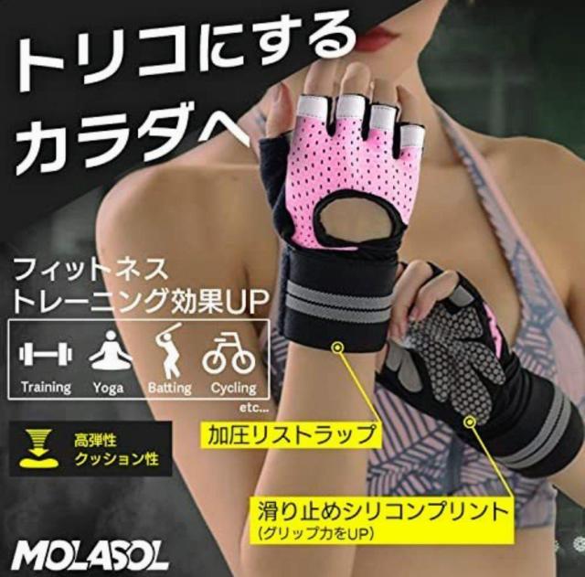 トレーニンググローブ★Mサイズ★ピンク★トレーニングジム★ダンベル★ベンチプレス★筋トレ★ダイエット★男女兼用★新品未使用★送料込 < ヘルス/ビューティー  トレーニンググローブ★Mサイズ★ピンク★トレーニングジム★ダンベル★ベンチプレス★筋トレ★ダイエット★男女兼用★新品未使用★送料込 < ヘルス/ビューティーの