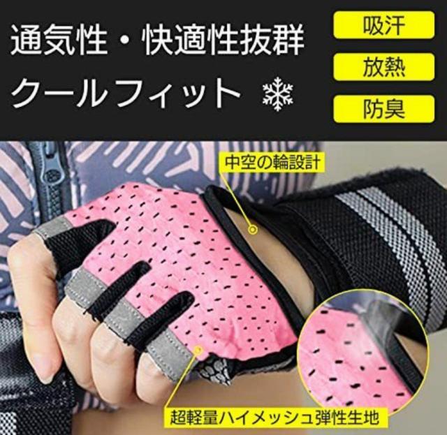 トレーニンググローブ★Mサイズ★ピンク★トレーニングジム★ダンベル★ベンチプレス★筋トレ★ダイエット★男女兼用★新品未使用★送料込 < ヘルス/ビューティー  トレーニンググローブ★Mサイズ★ピンク★トレーニングジム★ダンベル★ベンチプレス★筋トレ★ダイエット★男女兼用★新品未使用★送料込 < ヘルス/ビューティーの