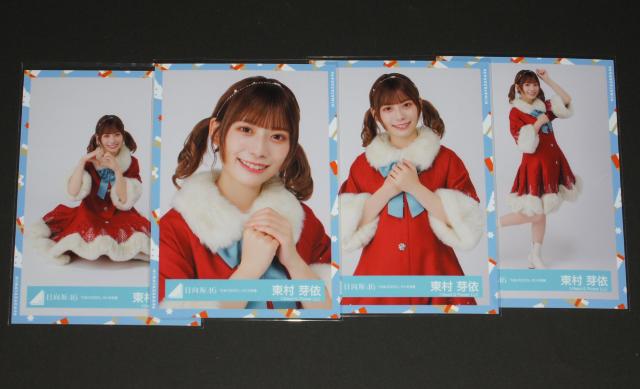 日向坂46 生写真4枚コンプ 東村芽依 ひなくり2021 < タレントグッズ  日向坂46 生写真4枚コンプ 東村芽依 ひなくり2021  < タレントグッズの