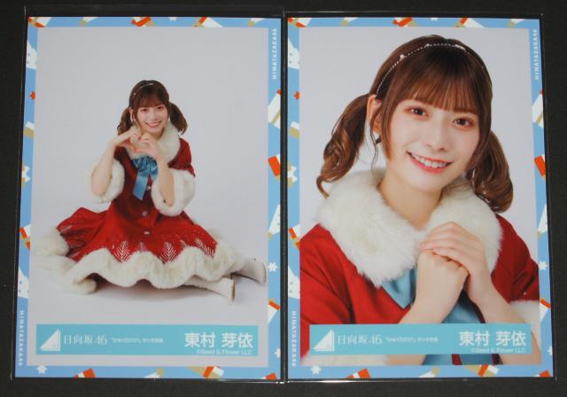 日向坂46 生写真4枚コンプ 東村芽依 ひなくり2021 < タレントグッズ  日向坂46 生写真4枚コンプ 東村芽依 ひなくり2021 < タレントグッズの