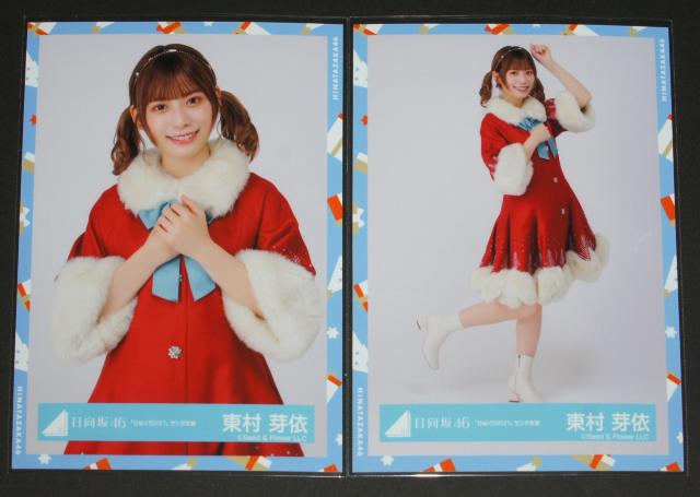 日向坂46 生写真4枚コンプ 東村芽依 ひなくり2021 < タレントグッズ  日向坂46 生写真4枚コンプ 東村芽依 ひなくり2021 < タレントグッズの