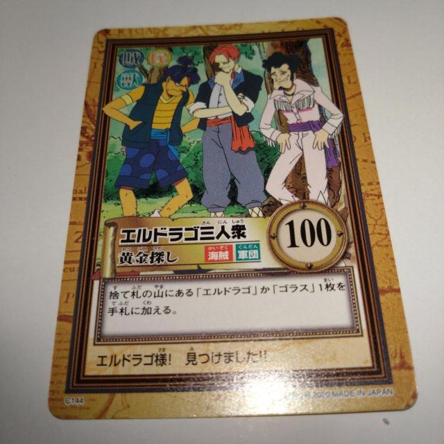 C144 エルドラゴ三人衆 ワンピース カード < トレーディングカード  C144 エルドラゴ三人衆 ワンピース カード  < トレーディングカードの