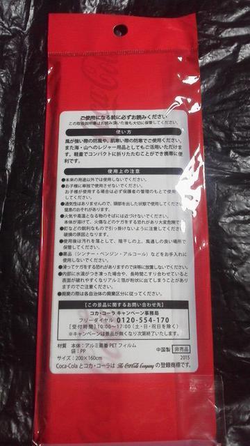 防災 防寒 お花見 コカ・コーラ コカコーラ 限定 アルミ ブランケット コンパクト シルバー < インテリア/ライフ  防災 防寒 お花見 コカ・コーラ コカコーラ 限定 アルミ ブランケット コンパクト シルバー < インテリア/ライフの