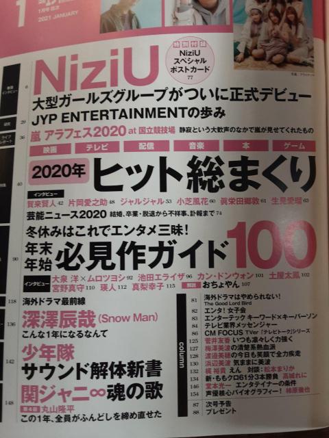 NiziUWAsibvA|XgJ[htuoG^eCg2021N1v  ^gObY 