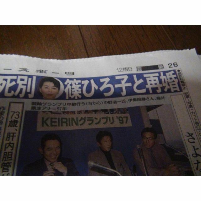 伊集院静さん逝く2023年11月25日ディリースポーツ新聞 !。 < ホビー 伊集院静さん逝く2023年11月25日ディリースポーツ新聞 !。 < ホビーの