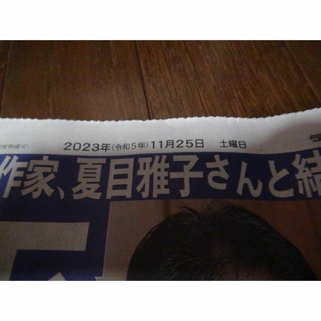 伊集院静さん逝く2023年11月25日ディリースポーツ新聞 !。 < ホビー 伊集院静さん逝く2023年11月25日ディリースポーツ新聞 !。 < ホビーの