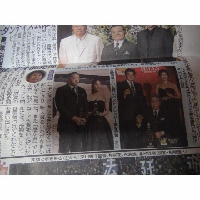 伊集院静さん逝く2023年11月25日ディリースポーツ新聞 !。 < ホビー 伊集院静さん逝く2023年11月25日ディリースポーツ新聞 !。 < ホビーの