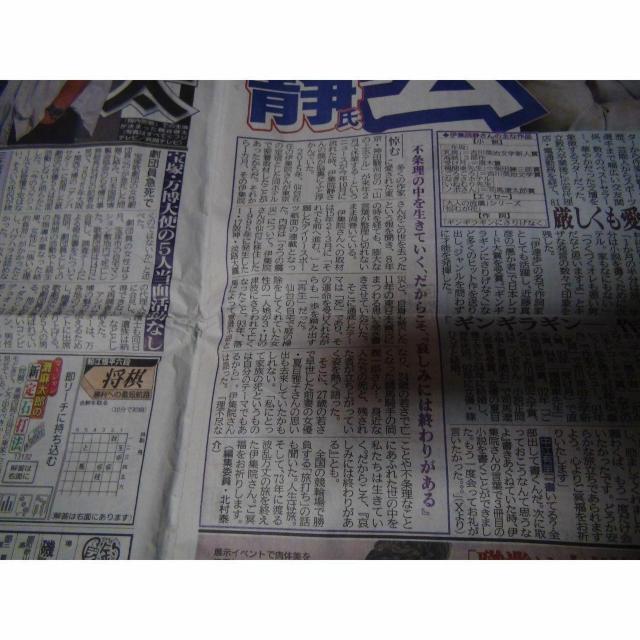 伊集院静さん逝く2023年11月25日ディリースポーツ新聞 !。 < ホビー 伊集院静さん逝く2023年11月25日ディリースポーツ新聞 !。 < ホビーの