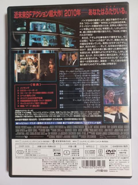 中古DVD シックス・デイ デラックス版 < CD/DVD/ビデオ  中古DVD シックス・デイ デラックス版 < CD/DVD/ビデオの