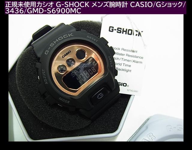 1~`KgpJVI G-SHOCK Yrv CASIO/GVbN/3436/GMD-S6900MC 