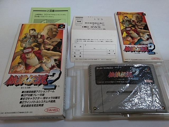 SFC/【何箱でも送料600円!!】餓狼伝説2☆良品☆≪匿名配送≫【箱・説明書・ハガキ付き!!】↓即決↓ < ゲーム本体/ソフト  SFC/【何箱でも送料600円!!】餓狼伝説2☆良品☆≪匿名配送≫【箱・説明書・ハガキ付き!!】↓即決↓  < ゲーム本体/ソフトの