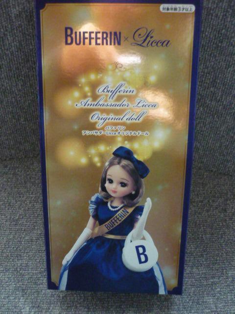 リカちゃん50体限定モデル「バファリンアンバサダー Licca オリジナルドール」LI29 < おもちゃ  リカちゃん50体限定モデル「バファリンアンバサダー Licca オリジナルドール」LI29  < おもちゃの