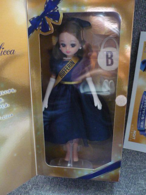 リカちゃん50体限定モデル「バファリンアンバサダー Licca オリジナルドール」LI29 < おもちゃ  リカちゃん50体限定モデル「バファリンアンバサダー Licca オリジナルドール」LI29 < おもちゃの