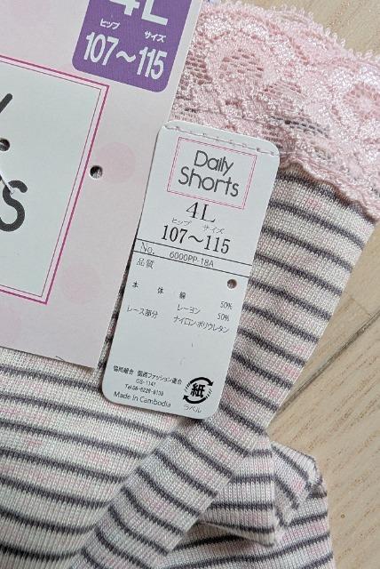 4L★ドット柄ボーダー柄★デイリーショーツ4枚セット★大きいサイズ★新品★送料無料 < 女性ファッション  4L★ドット柄ボーダー柄★デイリーショーツ4枚セット★大きいサイズ★新品★送料無料 < 女性ファッションの