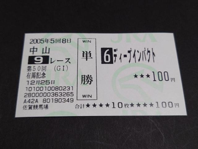 2005N 50 GI LnLO fB[vCpNg Pn /  񌻒n n JRA  {n   zr[ 