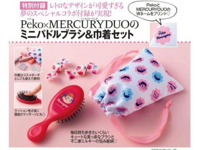 ���l�S�ԎG���t�^��Peko�i�y�R)�~�}�[�L�����[�f���I�~�j�p�h���u���V&�В��Z�b�g 