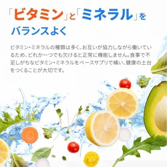 マルチビタミン&マルチミネラル サプリメント約3ヵ月分 健康食品 < グルメ/ドリンク  マルチビタミン&マルチミネラル サプリメント約3ヵ月分 健康食品 < グルメ/ドリンクの