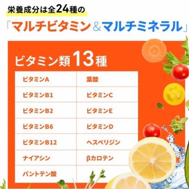 マルチビタミン&マルチミネラル サプリメント約3ヵ月分 健康食品 < グルメ/ドリンク  マルチビタミン&マルチミネラル サプリメント約3ヵ月分 健康食品 < グルメ/ドリンクの