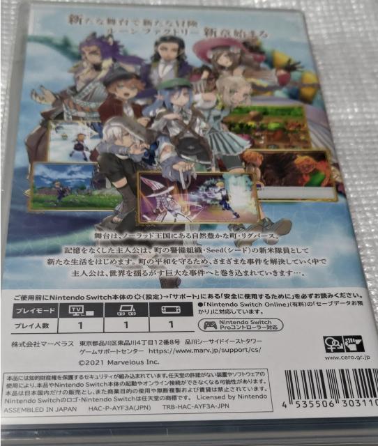 ルーンファクトリー5 < ゲーム本体/ソフト  ルーンファクトリー5 < ゲーム本体/ソフトの